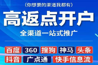 行业领先者的信息流推广开户策略